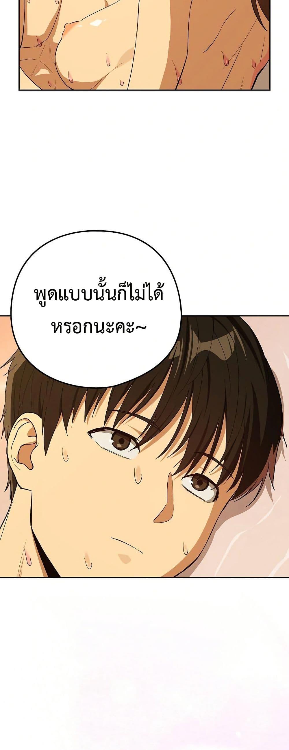 After Work Love Affairs – After Work Love Affairs – ตอนที่ 92 หน้า 48