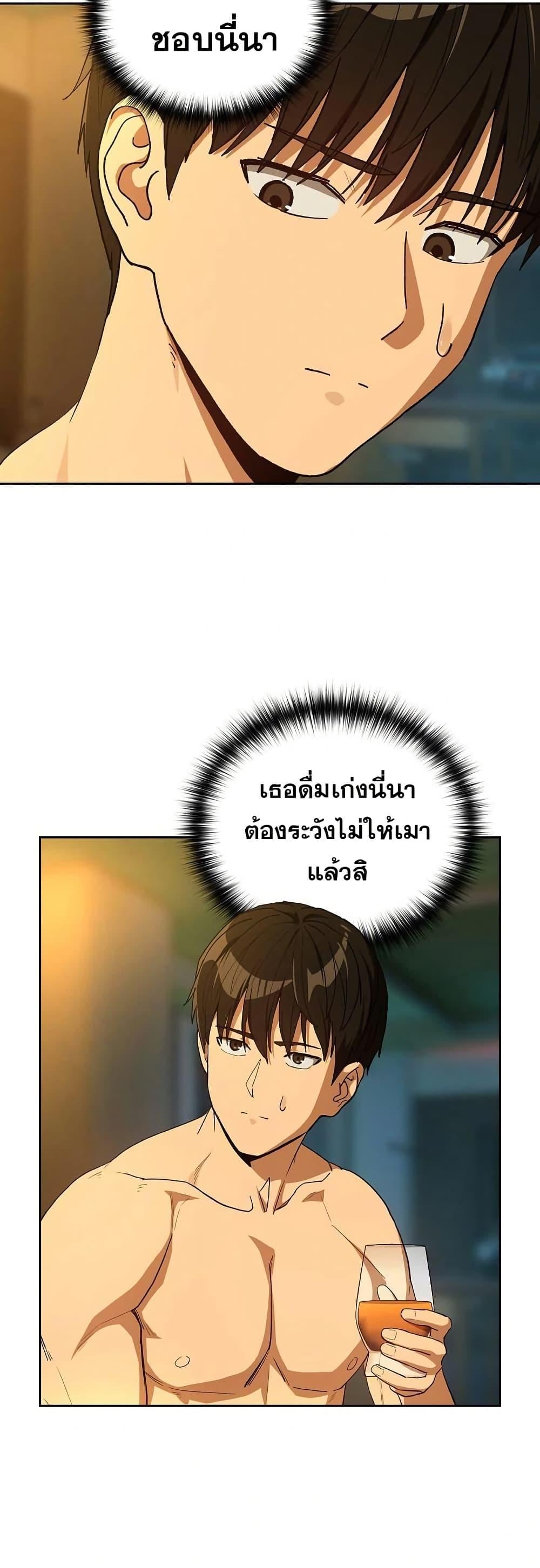 After Work Love Affairs – After Work Love Affairs – ตอนที่ 93 หน้า 4