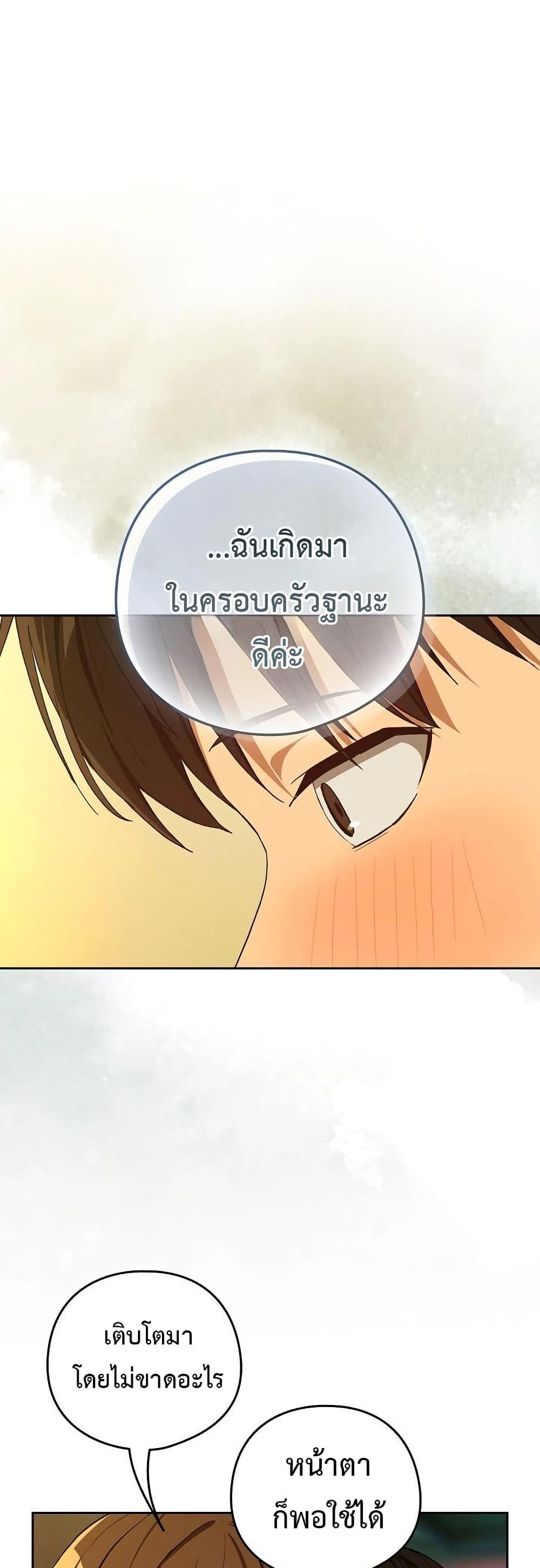 After Work Love Affairs – After Work Love Affairs – ตอนที่ 93 หน้า 10