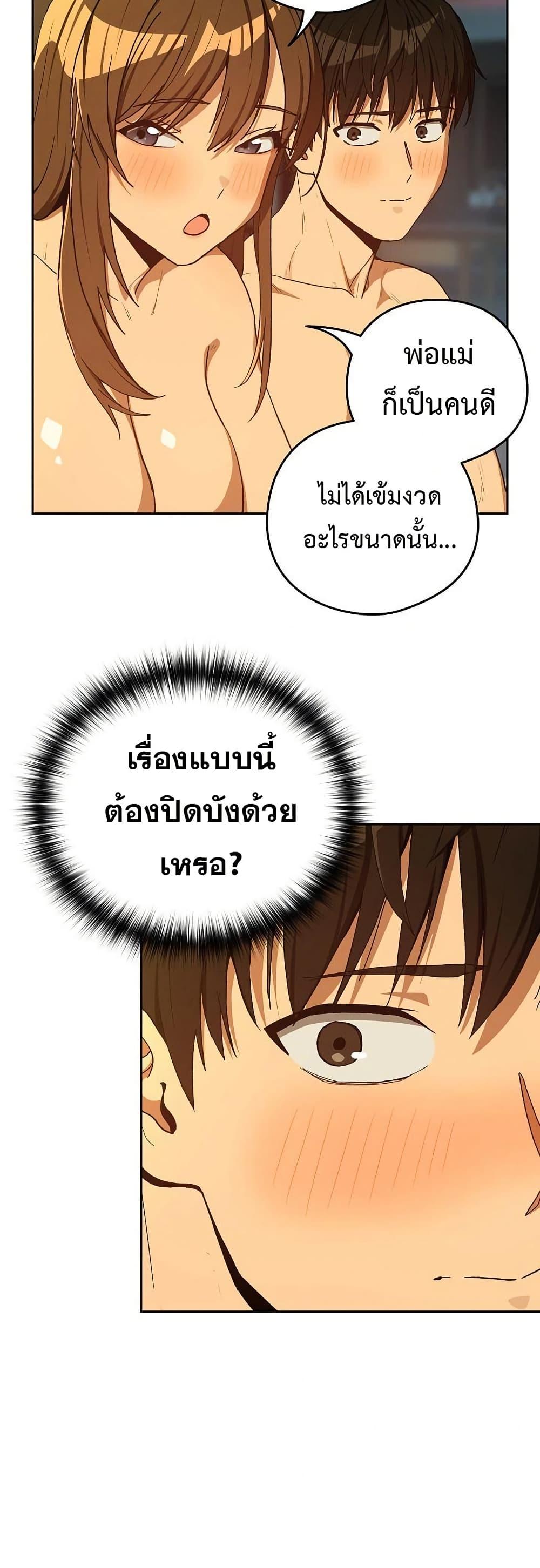 After Work Love Affairs – After Work Love Affairs – ตอนที่ 93 หน้า 11