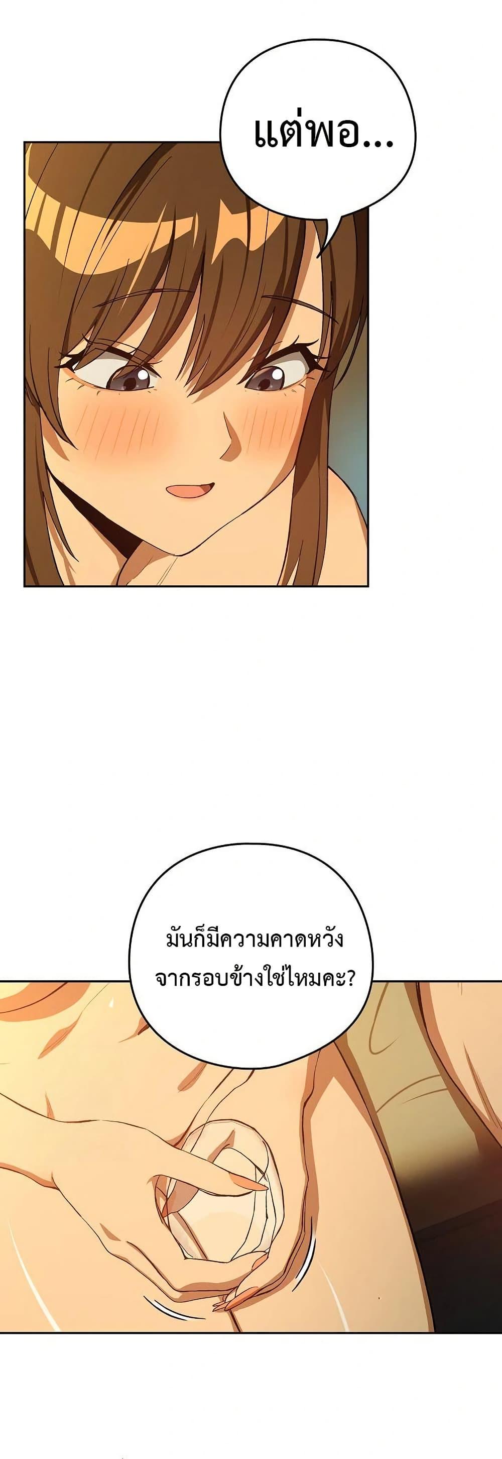 After Work Love Affairs – After Work Love Affairs – ตอนที่ 93 หน้า 12