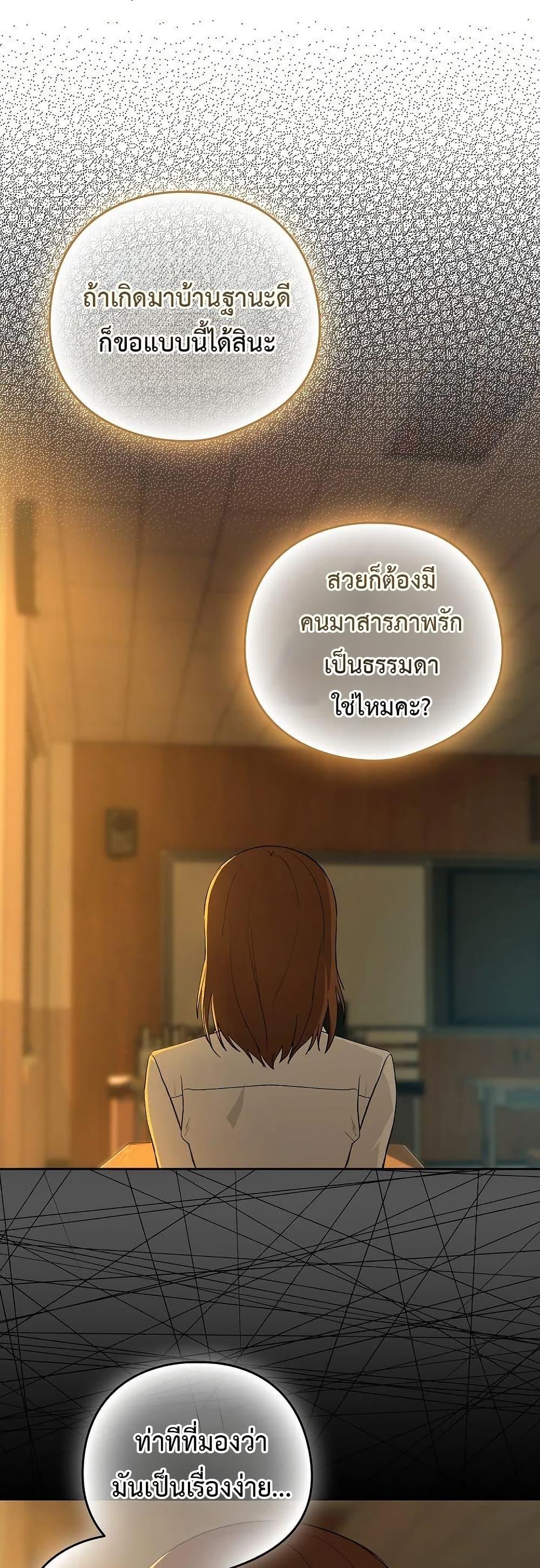 After Work Love Affairs – After Work Love Affairs – ตอนที่ 93 หน้า 13