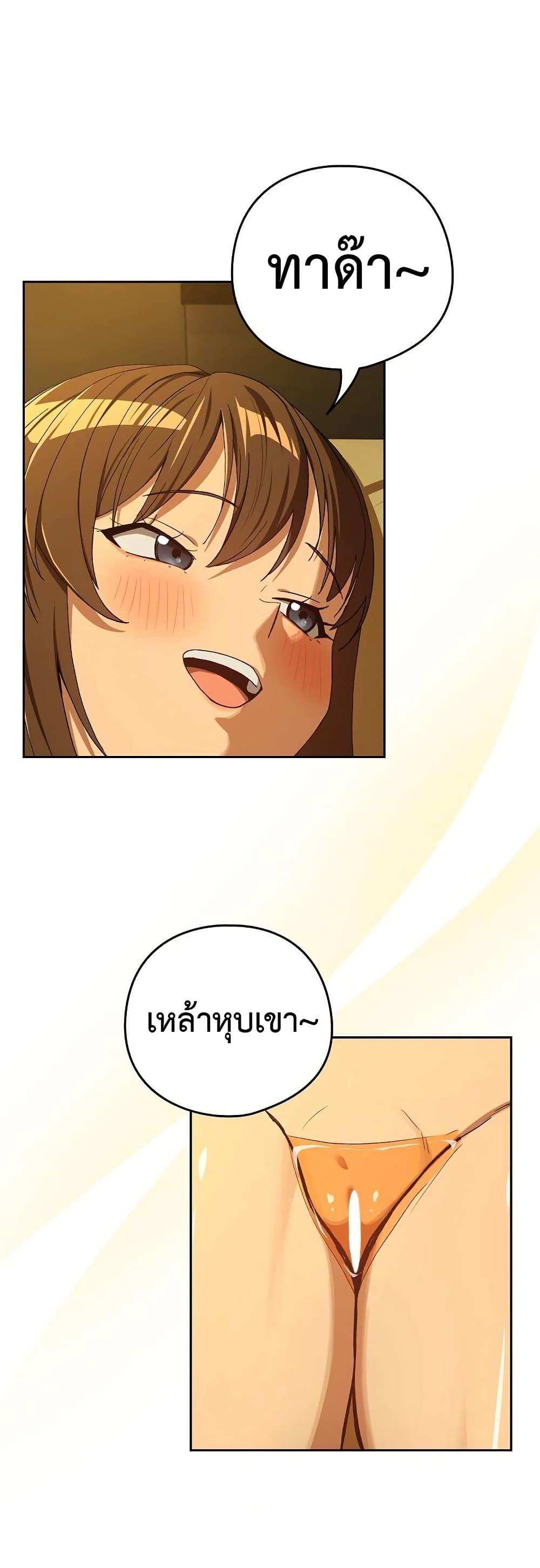After Work Love Affairs – After Work Love Affairs – ตอนที่ 93 หน้า 29
