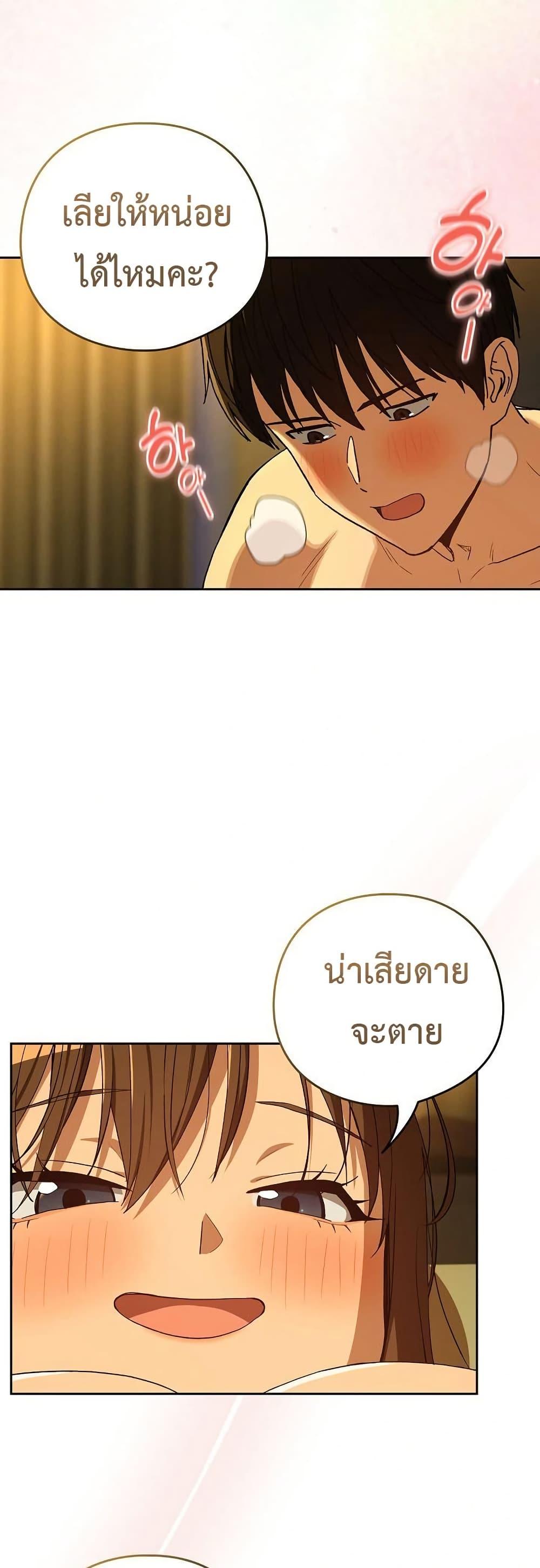 After Work Love Affairs – After Work Love Affairs – ตอนที่ 93 หน้า 37