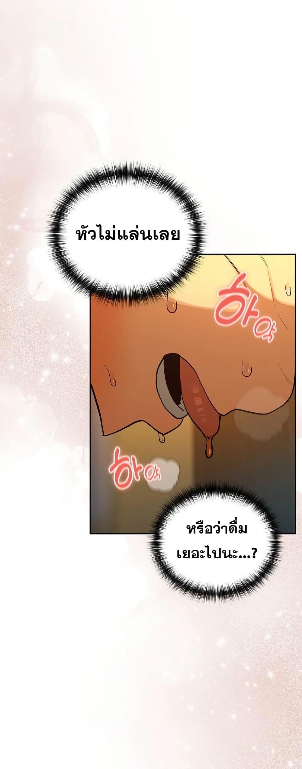 After Work Love Affairs – After Work Love Affairs – ตอนที่ 94 หน้า 1