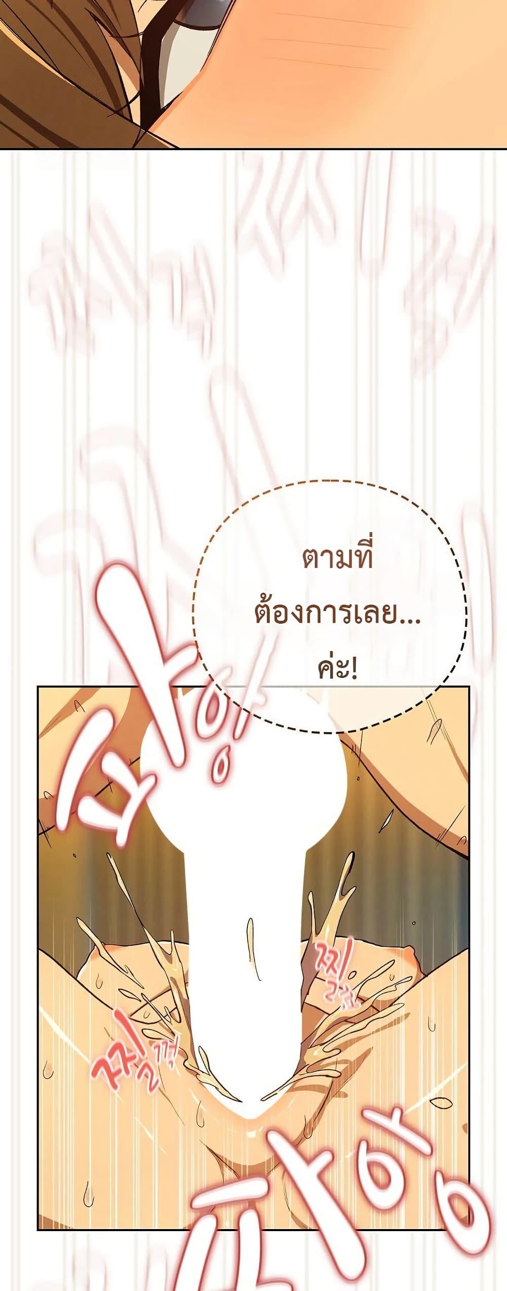 After Work Love Affairs – After Work Love Affairs – ตอนที่ 94 หน้า 12