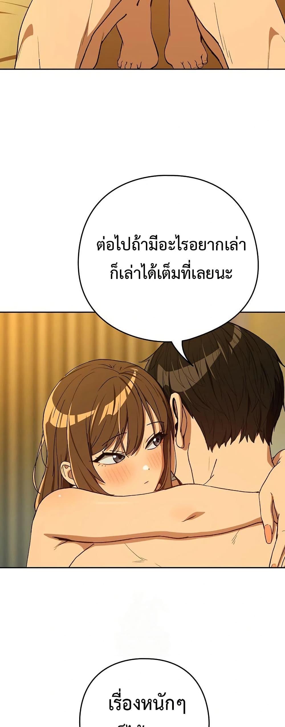 After Work Love Affairs – After Work Love Affairs – ตอนที่ 94 หน้า 27