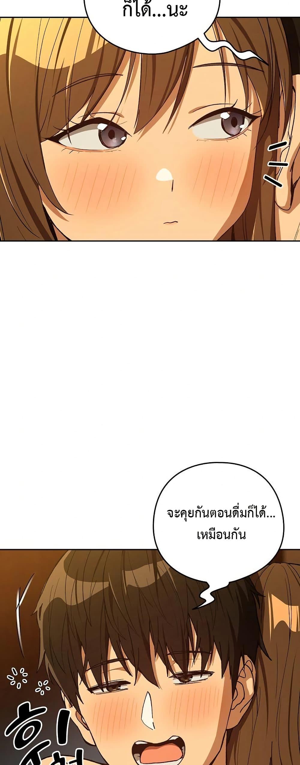 After Work Love Affairs – After Work Love Affairs – ตอนที่ 94 หน้า 28