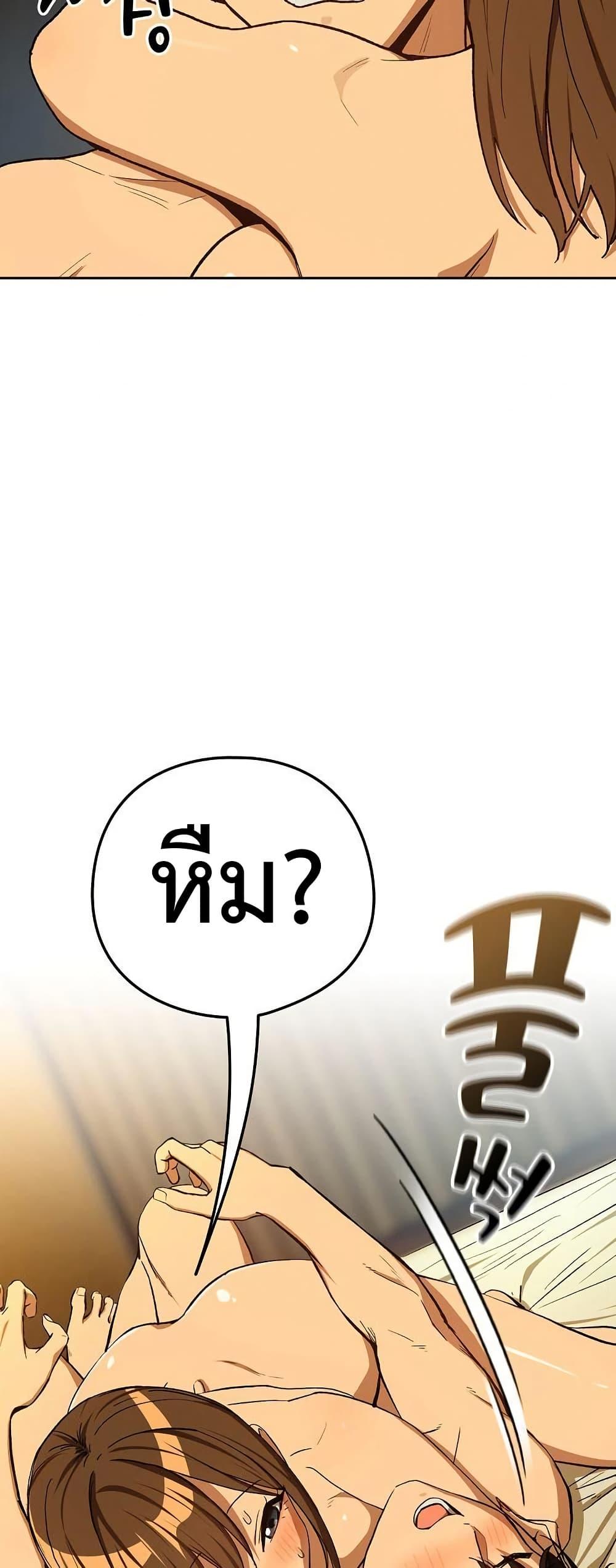 After Work Love Affairs – After Work Love Affairs – ตอนที่ 94 หน้า 29