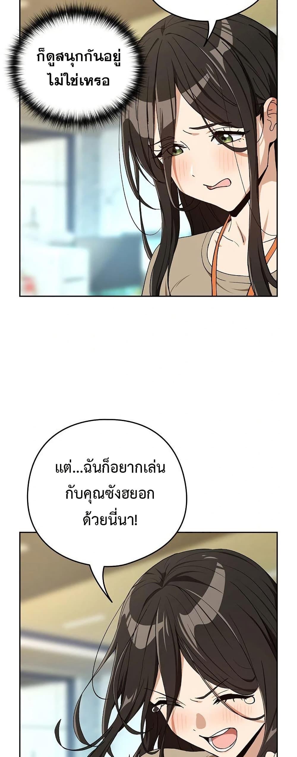 After Work Love Affairs – After Work Love Affairs – ตอนที่ 94 หน้า 39