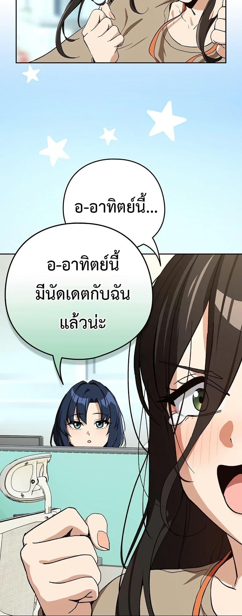 After Work Love Affairs – After Work Love Affairs – ตอนที่ 94 หน้า 40