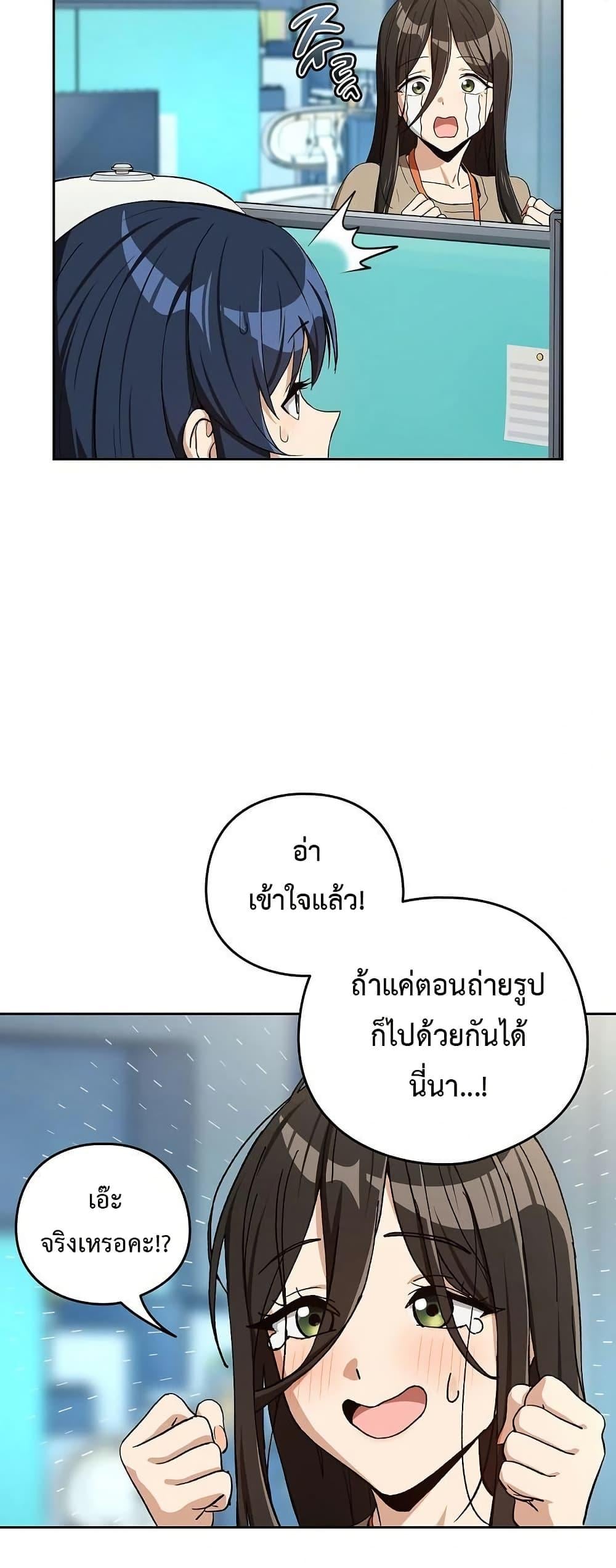 After Work Love Affairs – After Work Love Affairs – ตอนที่ 94 หน้า 42