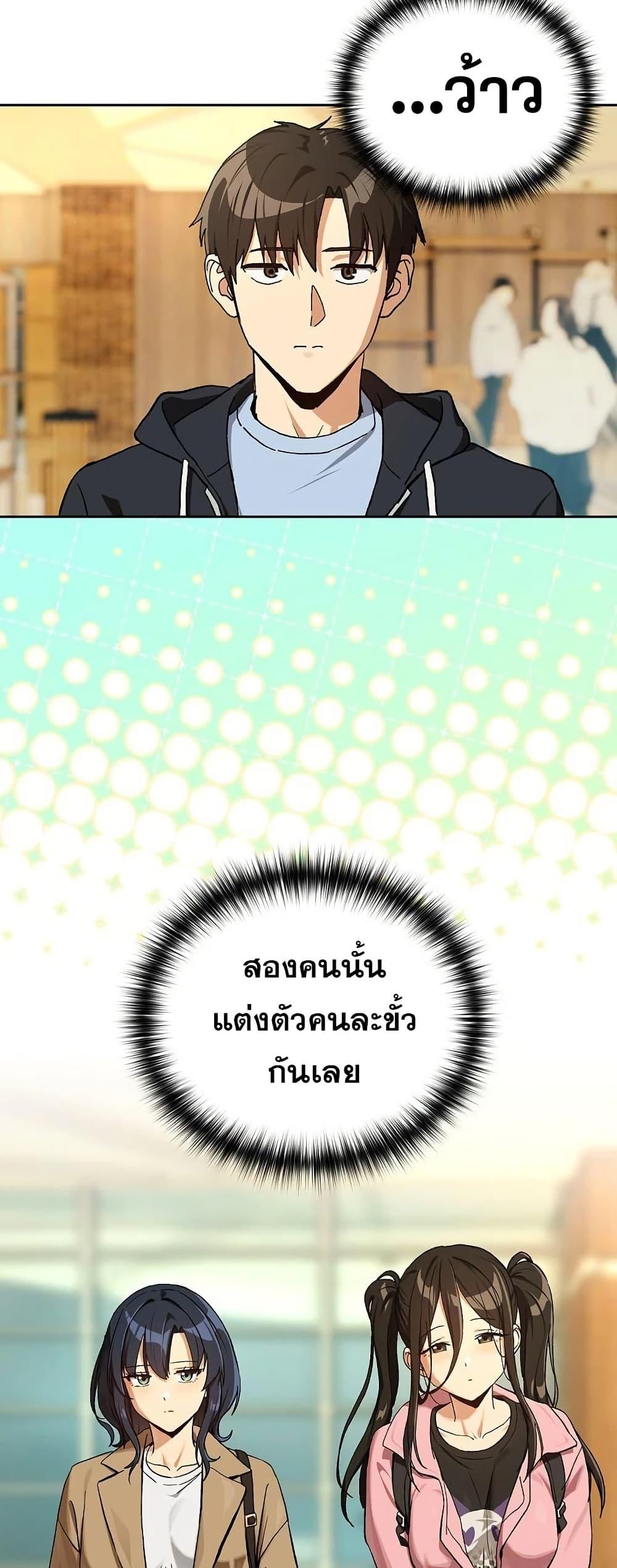 After Work Love Affairs – After Work Love Affairs – ตอนที่ 94 หน้า 49