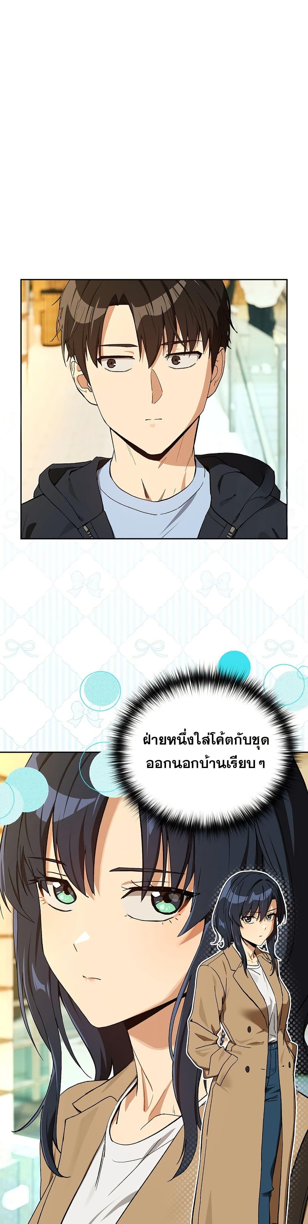 After Work Love Affairs – After Work Love Affairs – ตอนที่ 95 หน้า 1