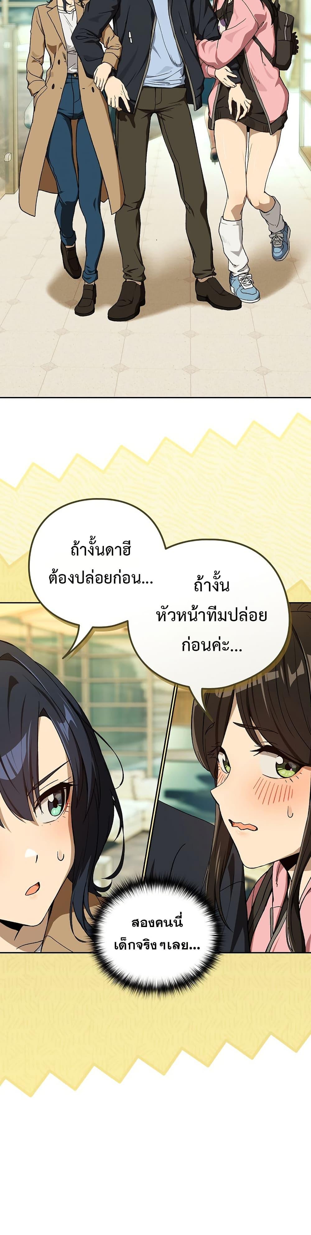 After Work Love Affairs – After Work Love Affairs – ตอนที่ 95 หน้า 7