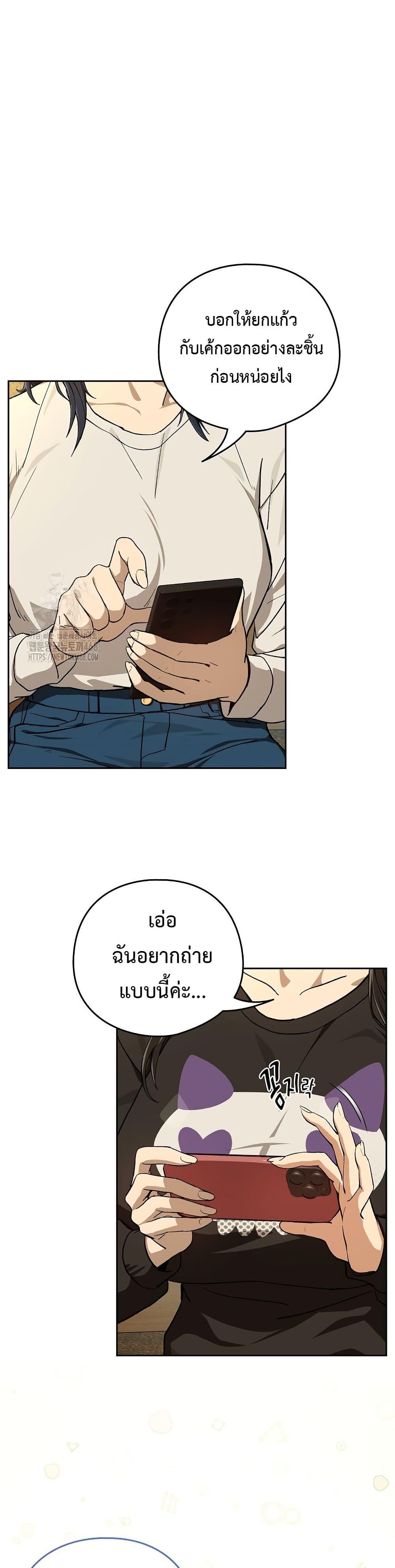 After Work Love Affairs – After Work Love Affairs – ตอนที่ 95 หน้า 8
