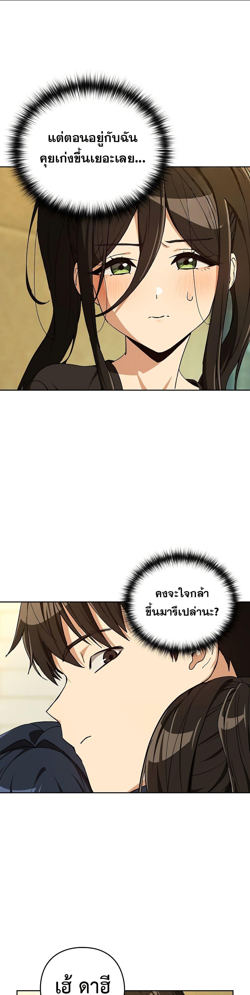 After Work Love Affairs – After Work Love Affairs – ตอนที่ 95 หน้า 11
