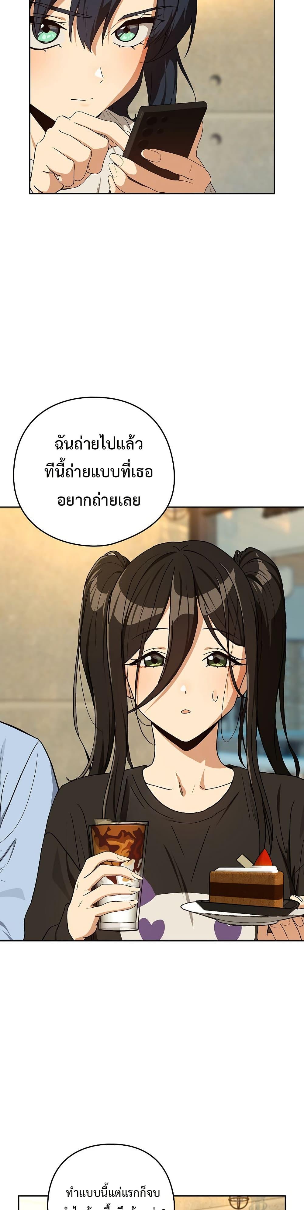 After Work Love Affairs – After Work Love Affairs – ตอนที่ 95 หน้า 14