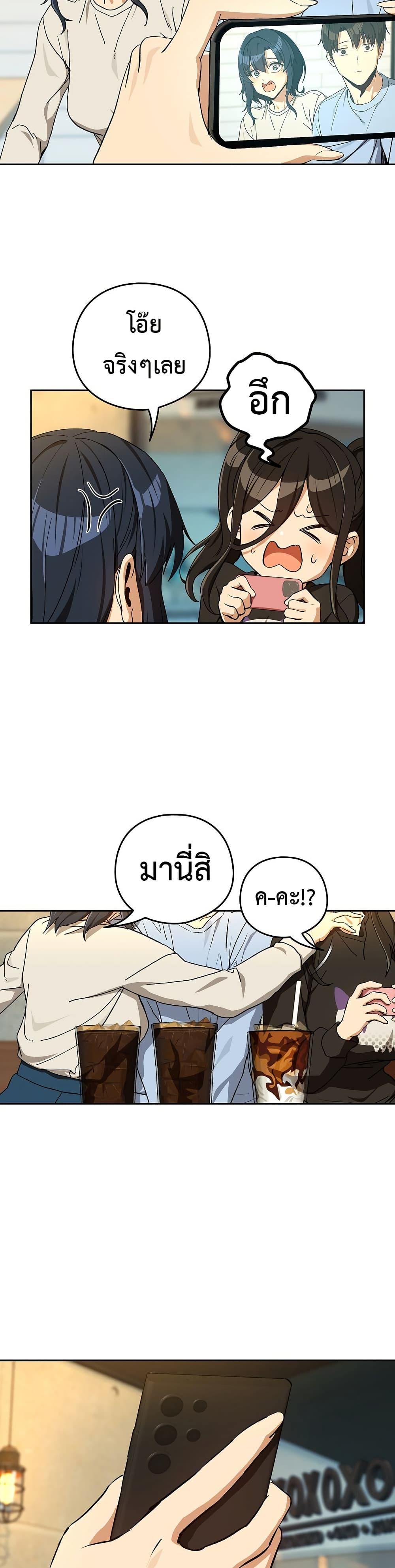 After Work Love Affairs – After Work Love Affairs – ตอนที่ 95 หน้า 17