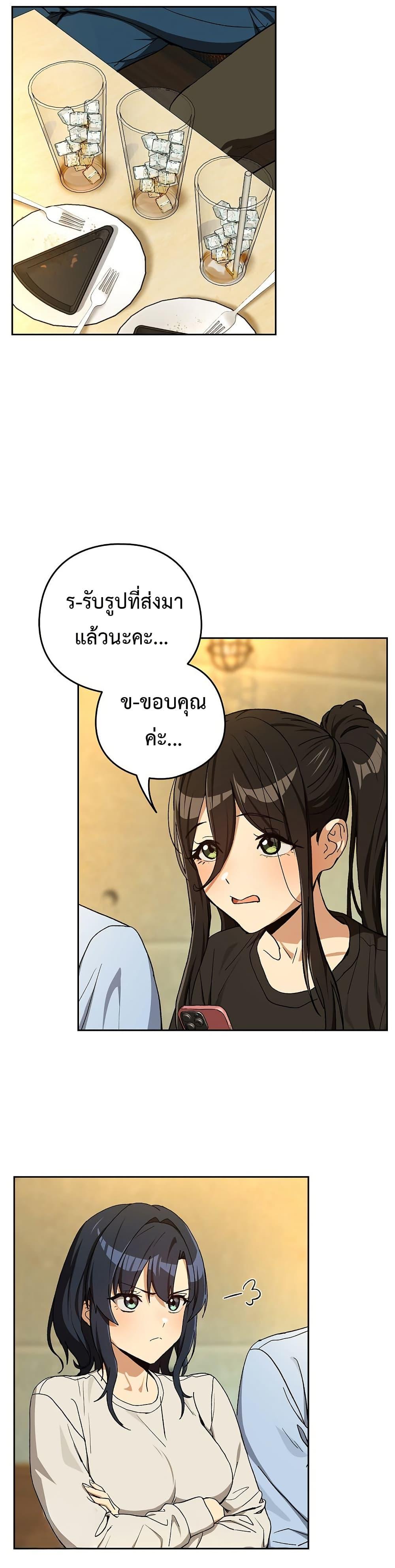 After Work Love Affairs – After Work Love Affairs – ตอนที่ 95 หน้า 20