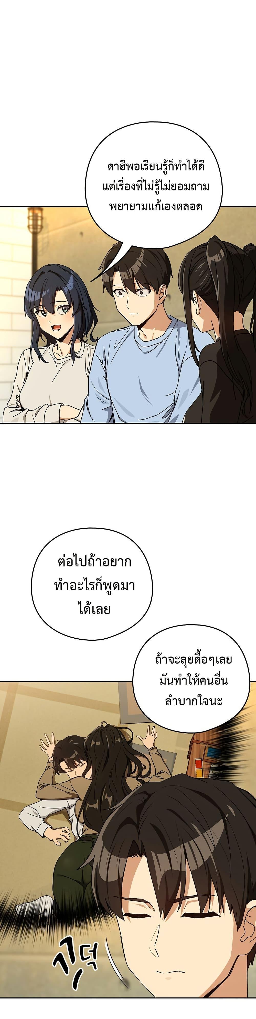 After Work Love Affairs – After Work Love Affairs – ตอนที่ 95 หน้า 21