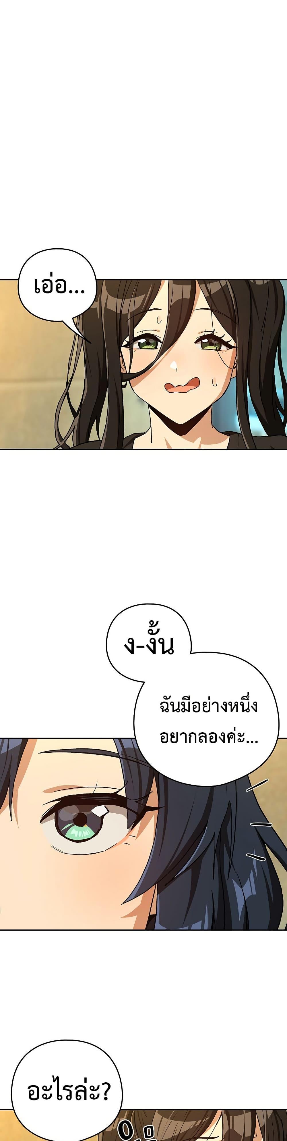 After Work Love Affairs – After Work Love Affairs – ตอนที่ 95 หน้า 22