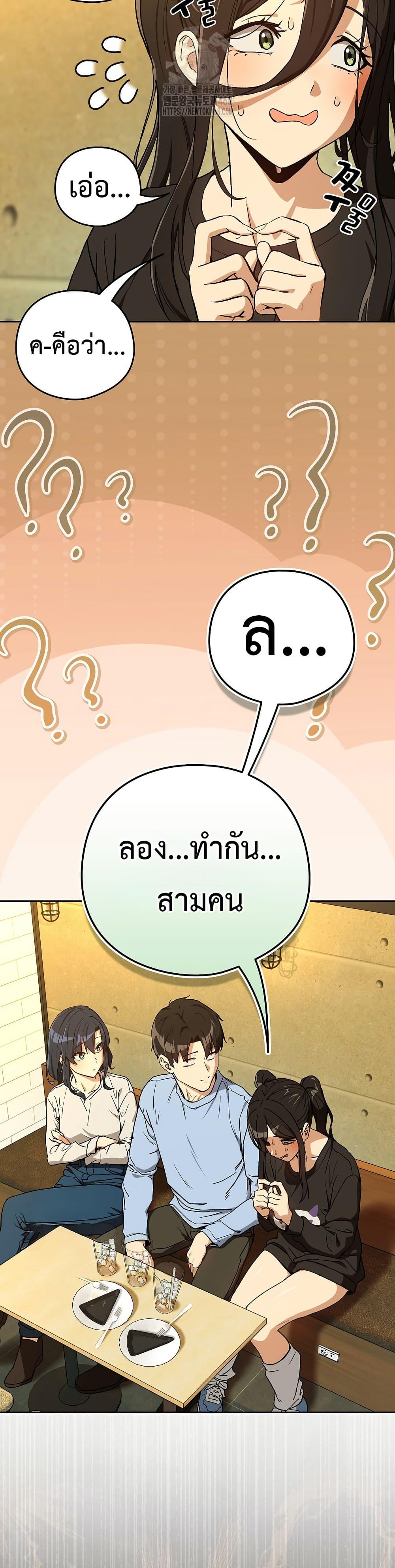 After Work Love Affairs – After Work Love Affairs – ตอนที่ 95 หน้า 23