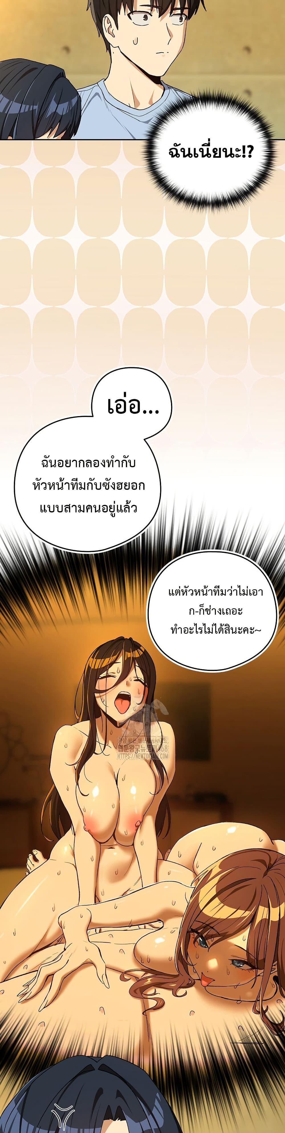After Work Love Affairs – After Work Love Affairs – ตอนที่ 95 หน้า 28