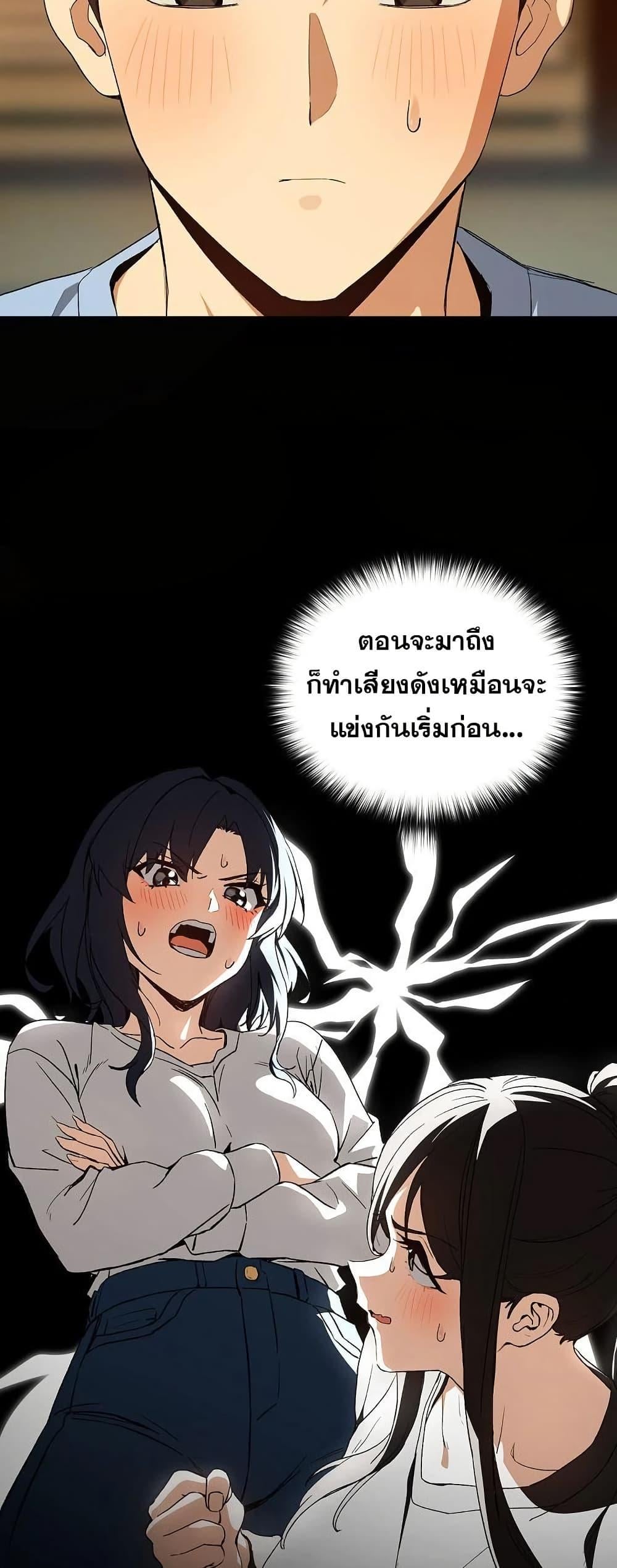 After Work Love Affairs – After Work Love Affairs – ตอนที่ 96 หน้า 3