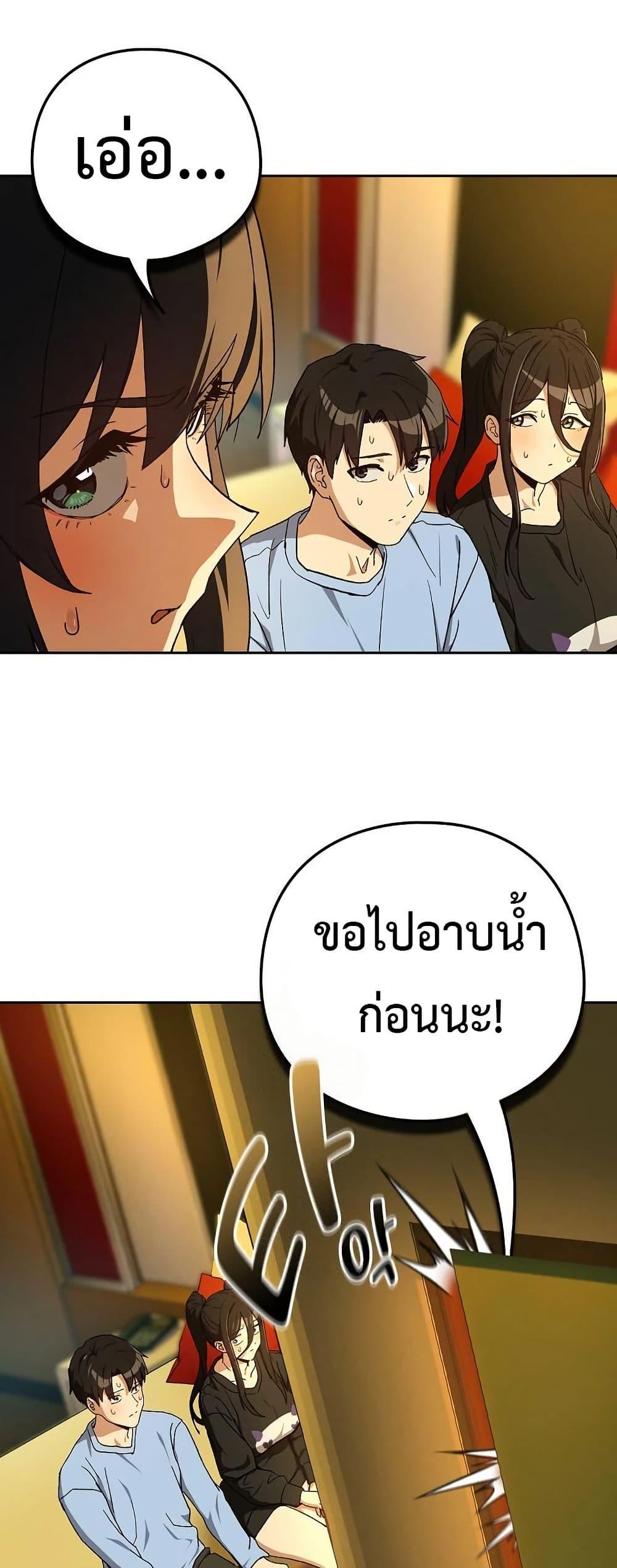 After Work Love Affairs – After Work Love Affairs – ตอนที่ 96 หน้า 7