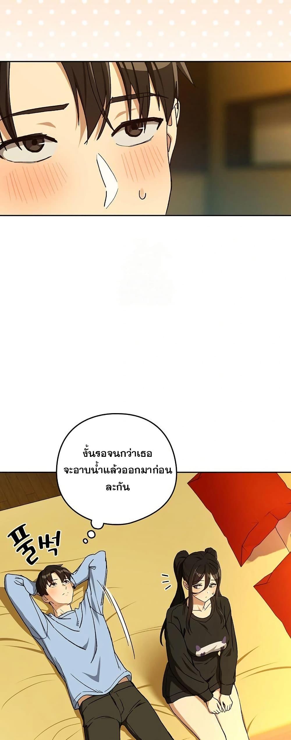 After Work Love Affairs – After Work Love Affairs – ตอนที่ 96 หน้า 14