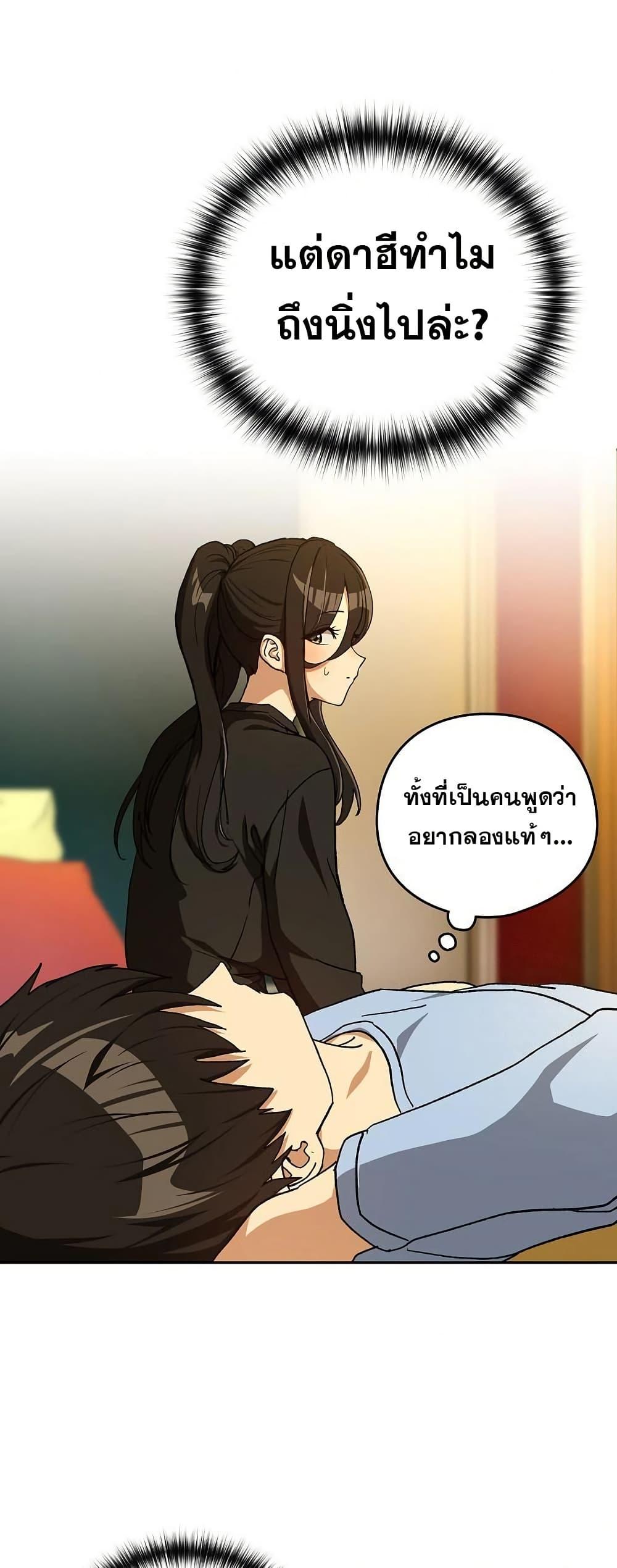 After Work Love Affairs – After Work Love Affairs – ตอนที่ 96 หน้า 16