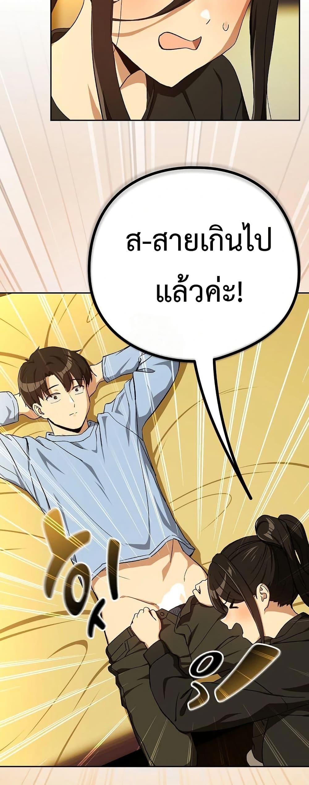 After Work Love Affairs – After Work Love Affairs – ตอนที่ 96 หน้า 23