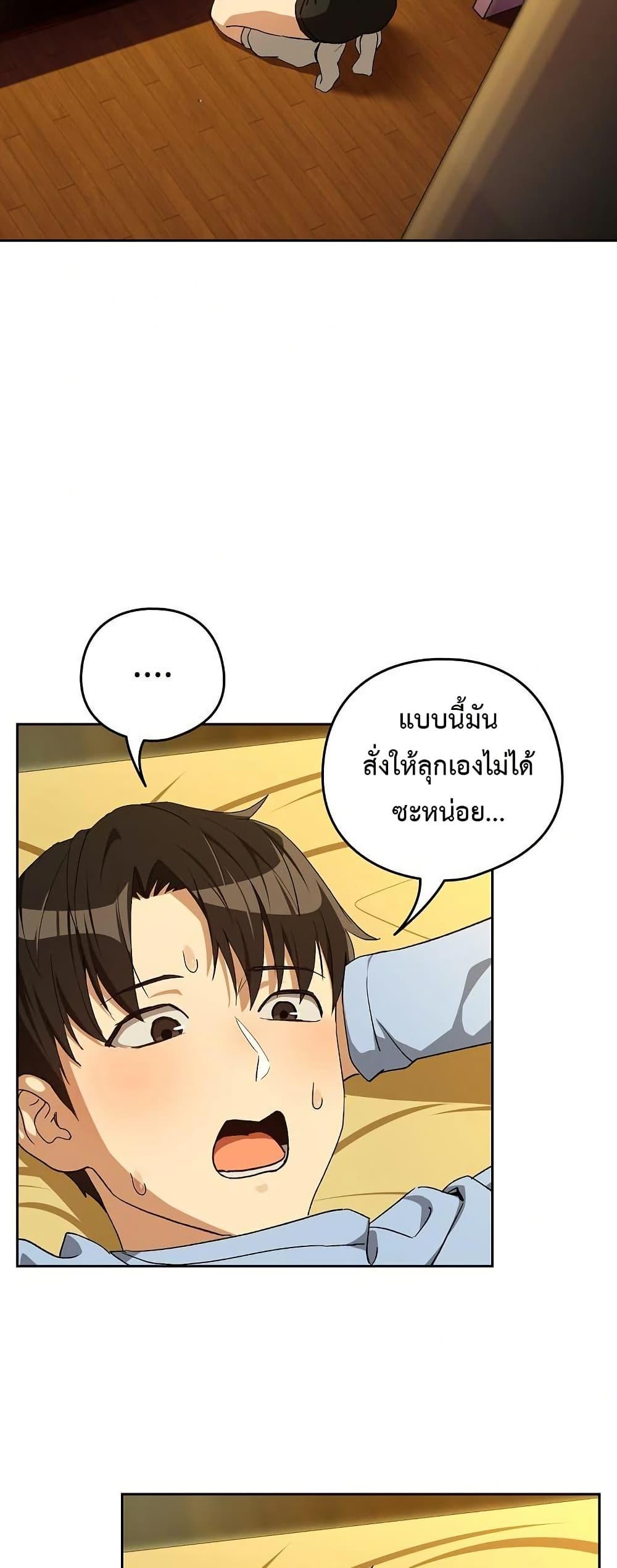 After Work Love Affairs – After Work Love Affairs – ตอนที่ 96 หน้า 28