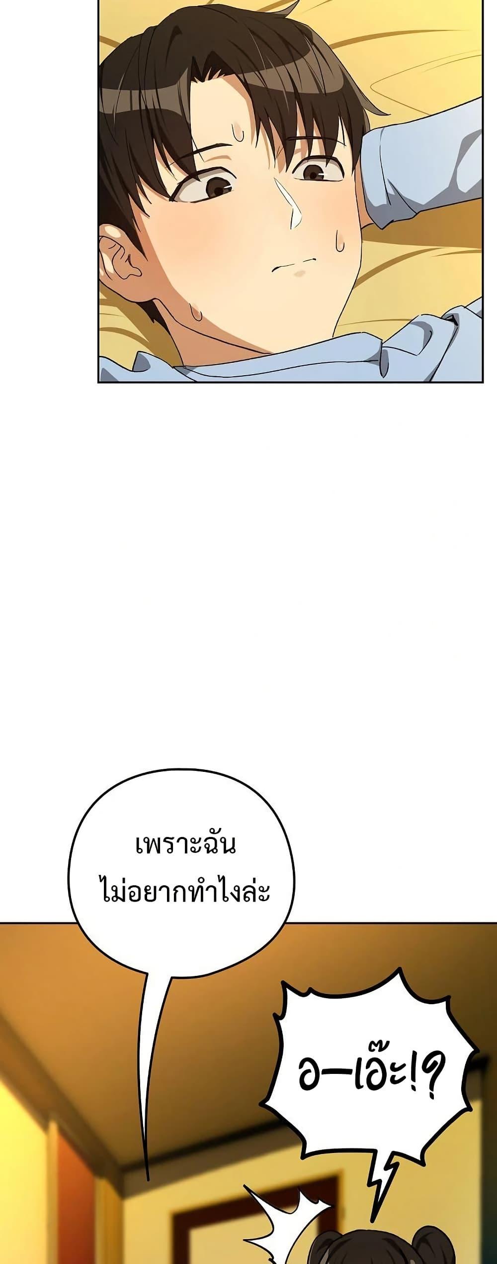 After Work Love Affairs – After Work Love Affairs – ตอนที่ 96 หน้า 29