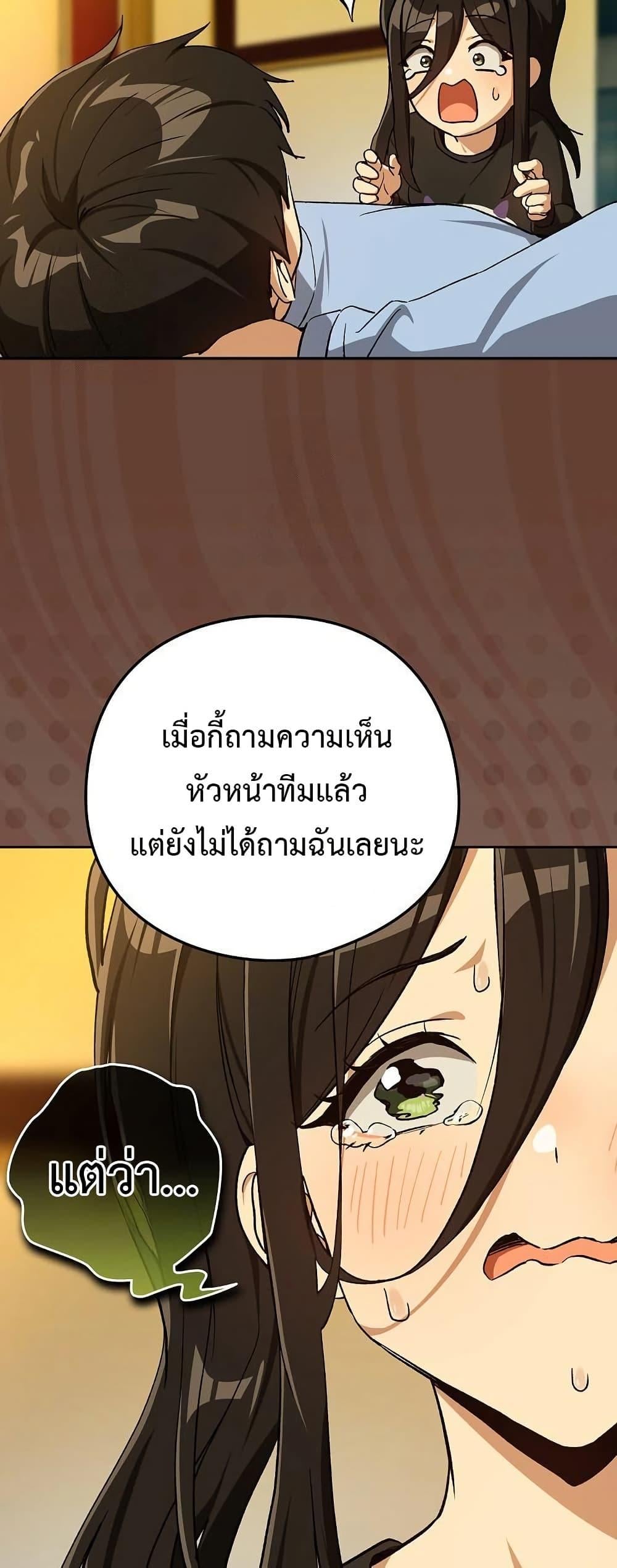 After Work Love Affairs – After Work Love Affairs – ตอนที่ 96 หน้า 30