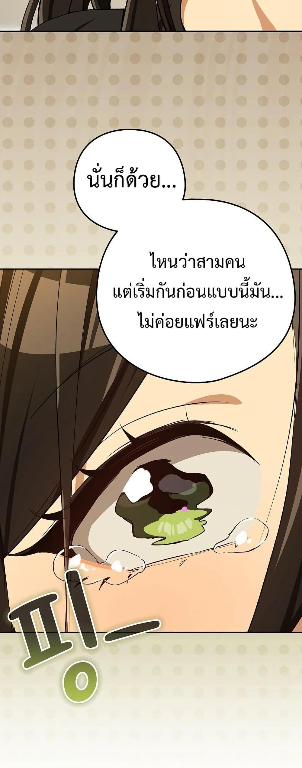 After Work Love Affairs – After Work Love Affairs – ตอนที่ 96 หน้า 31