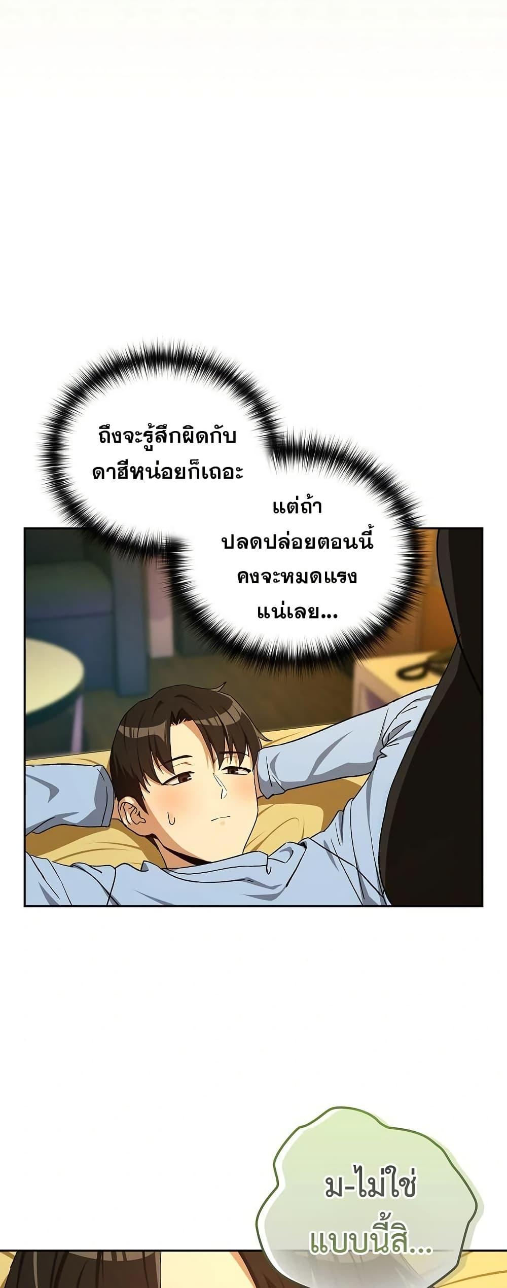 After Work Love Affairs – After Work Love Affairs – ตอนที่ 96 หน้า 32