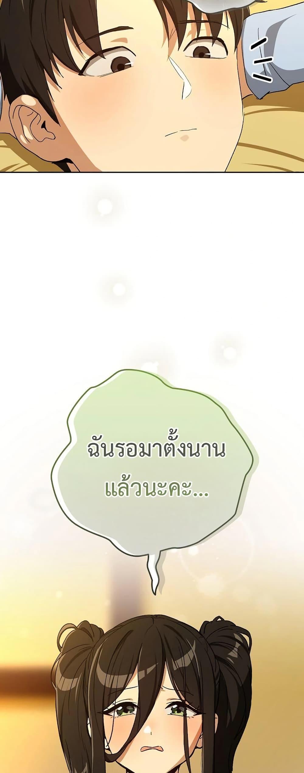 After Work Love Affairs – After Work Love Affairs – ตอนที่ 96 หน้า 33