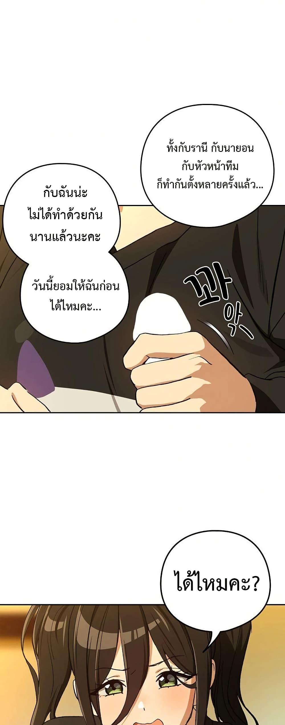 After Work Love Affairs – After Work Love Affairs – ตอนที่ 96 หน้า 35