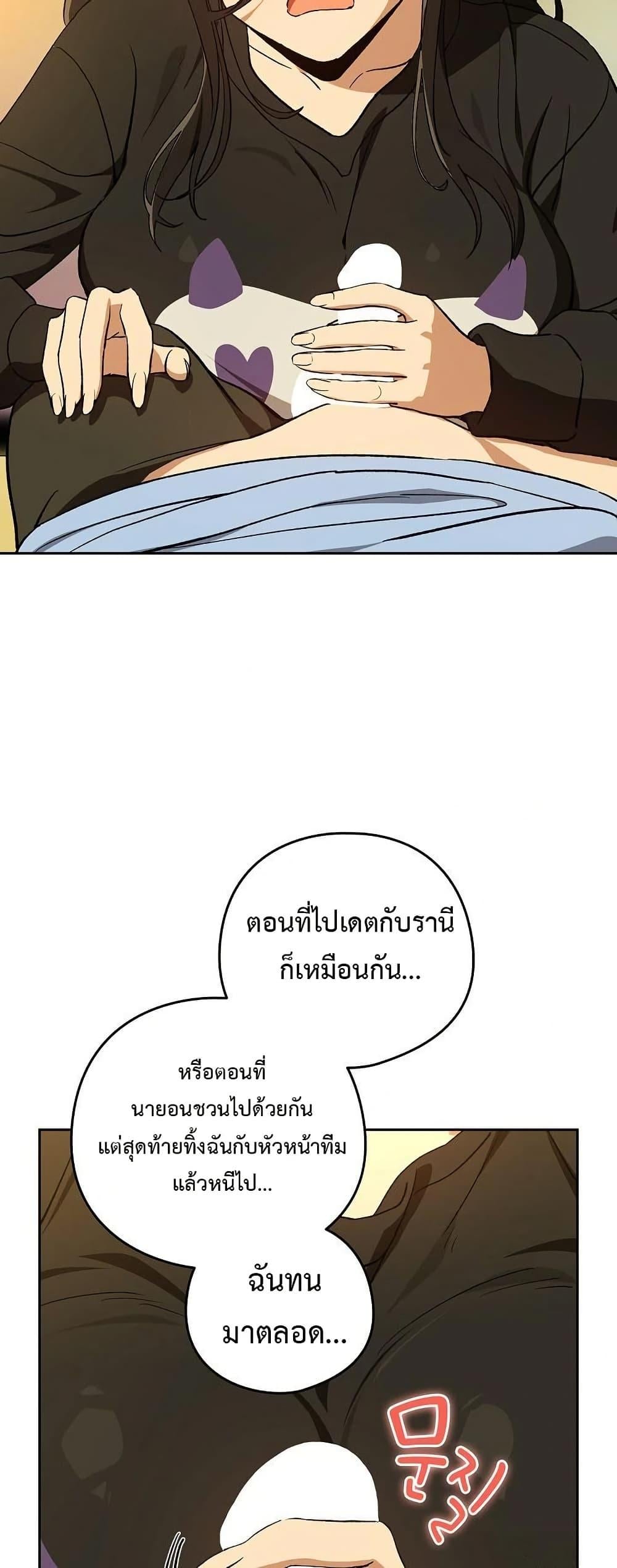 After Work Love Affairs – After Work Love Affairs – ตอนที่ 96 หน้า 36
