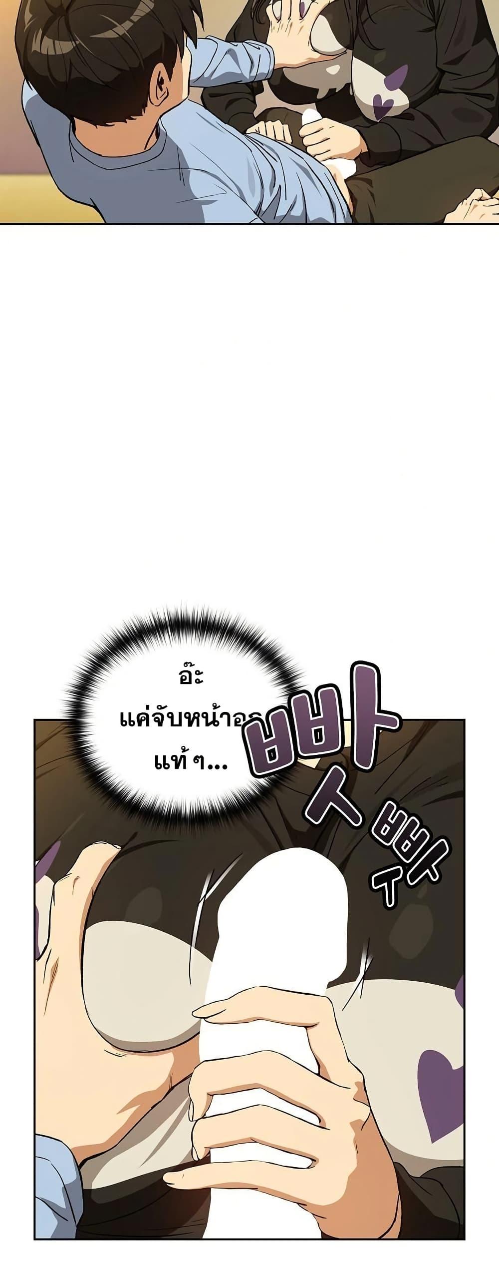 After Work Love Affairs – After Work Love Affairs – ตอนที่ 96 หน้า 39
