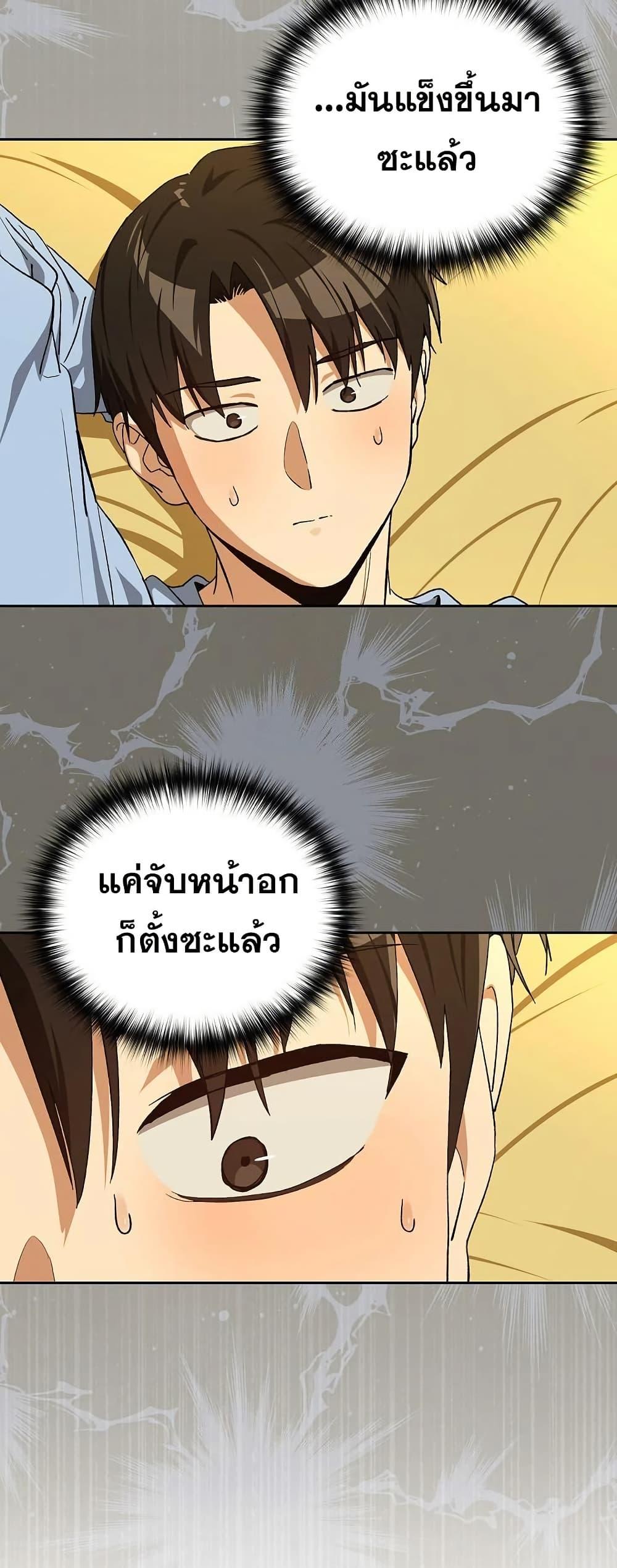 After Work Love Affairs – After Work Love Affairs – ตอนที่ 96 หน้า 41