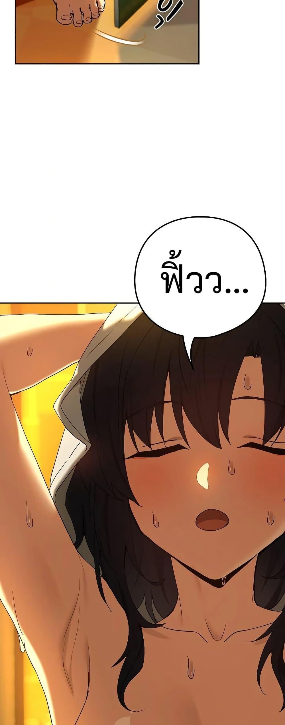 After Work Love Affairs – After Work Love Affairs – ตอนที่ 96 หน้า 44
