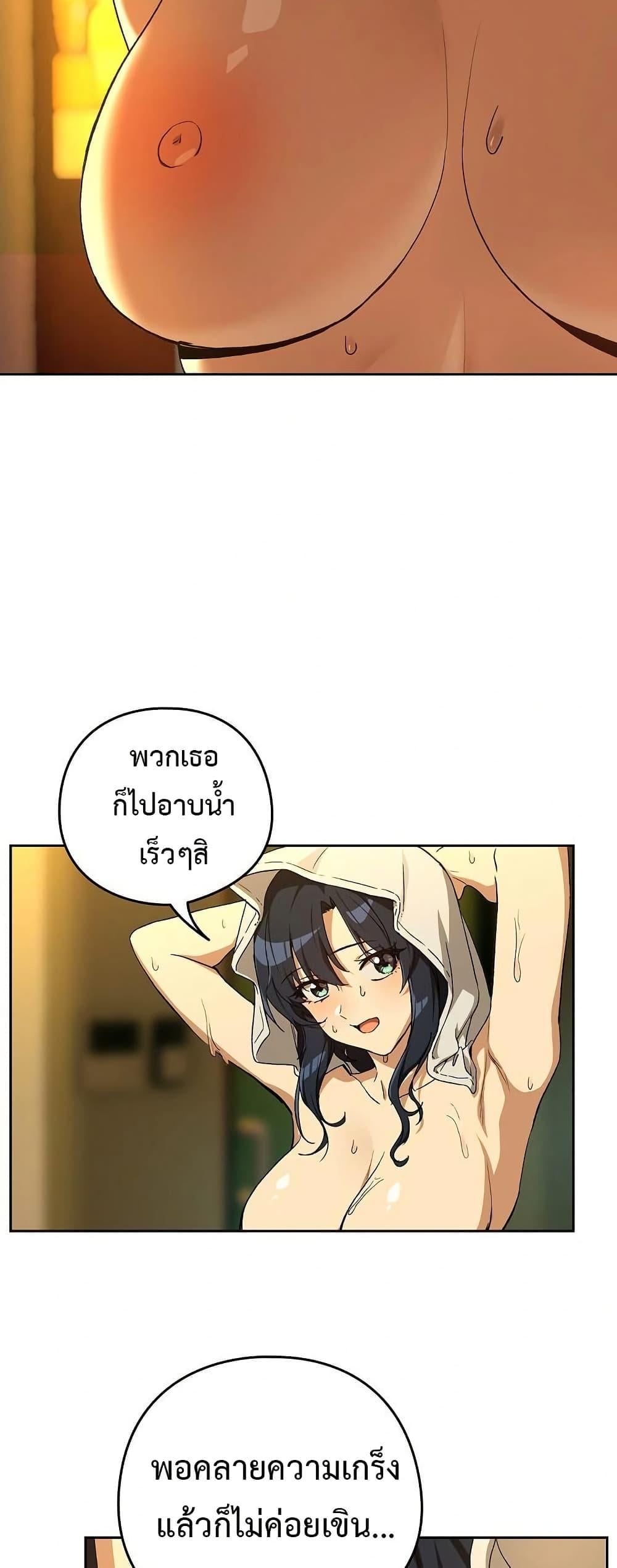 After Work Love Affairs – After Work Love Affairs – ตอนที่ 96 หน้า 45