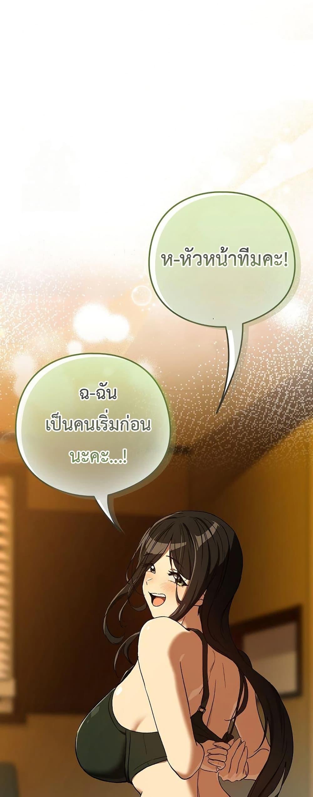 After Work Love Affairs – After Work Love Affairs – ตอนที่ 96 หน้า 48