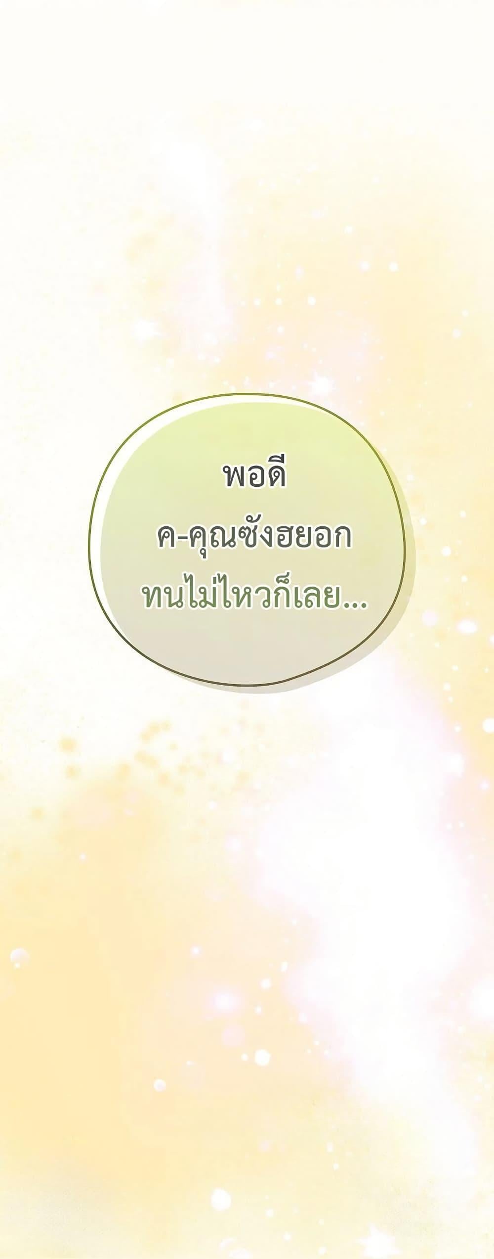 After Work Love Affairs – After Work Love Affairs – ตอนที่ 96 หน้า 50