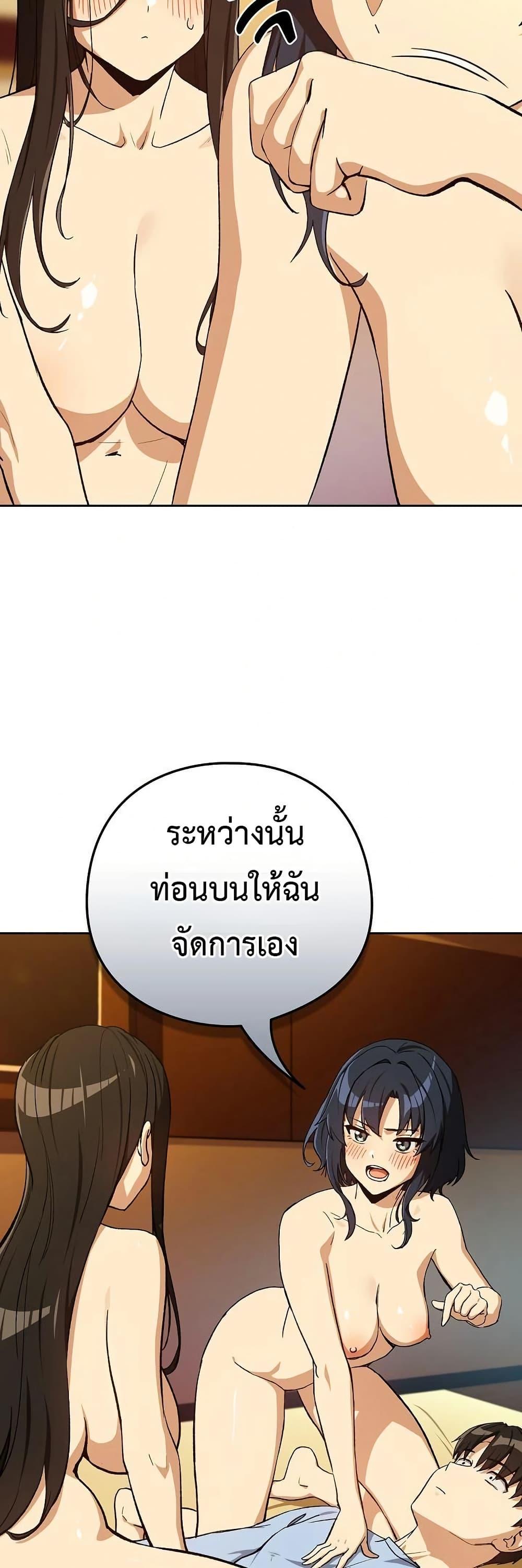 After Work Love Affairs – After Work Love Affairs – ตอนที่ 97 หน้า 10