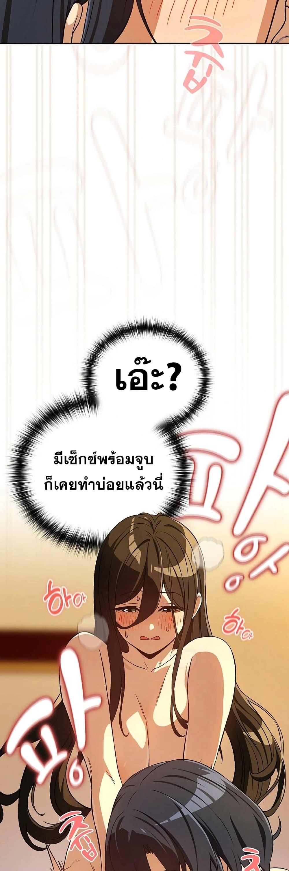 After Work Love Affairs – After Work Love Affairs – ตอนที่ 97 หน้า 15