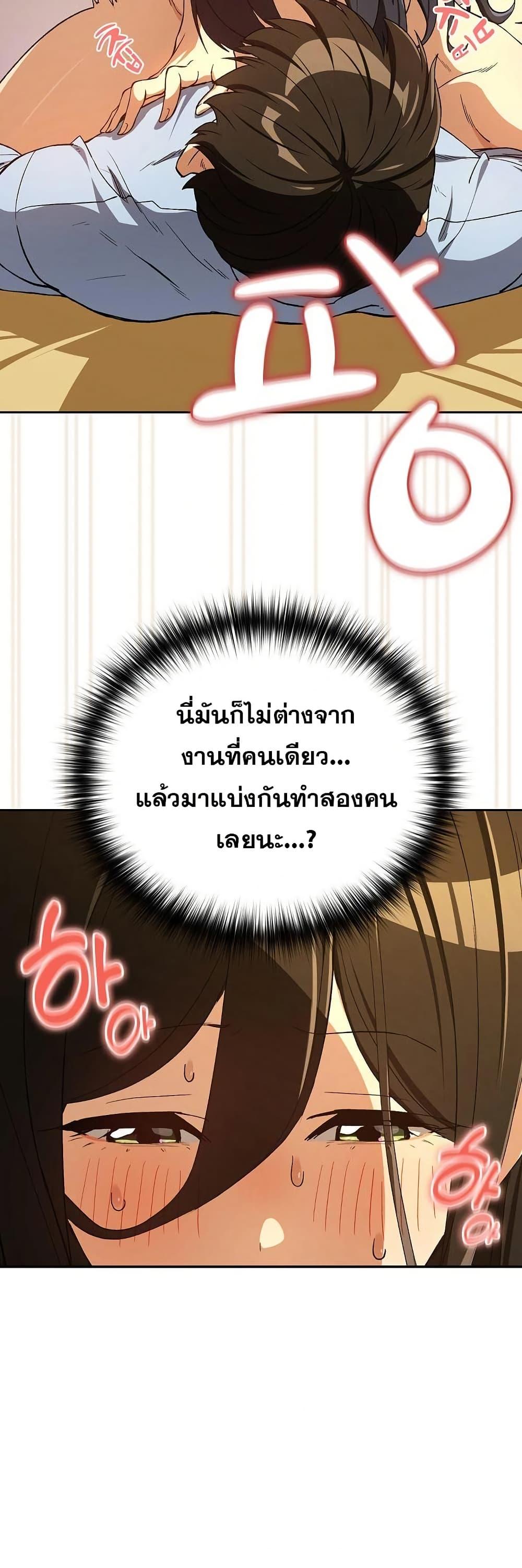 After Work Love Affairs – After Work Love Affairs – ตอนที่ 97 หน้า 16